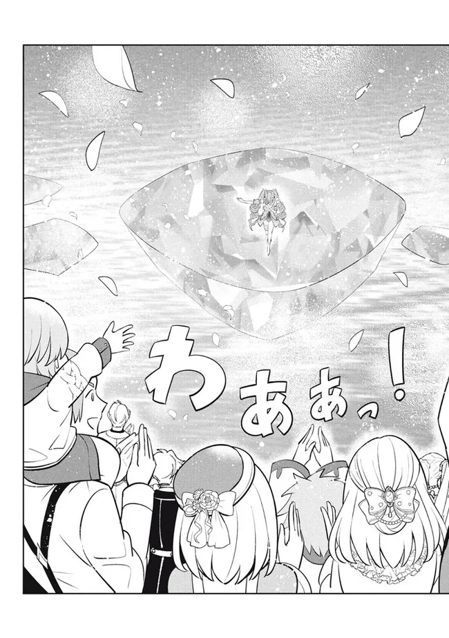 HAZURE SUKIRU “KONOMI MASUTA” ~ SUKIRU NO MI (TABETARA SHINU) O MUGEN NI TABE RARERU YO NI NATTA KUDAN ~ - raw - Chapter 23.2 - https://jpdd.ccdd.to/JPDD/hazuresukirukonomimasutasukirunomitabetarashinuomugennitaberareruyoninattakudan/271324/po3zozvopdo.jpg