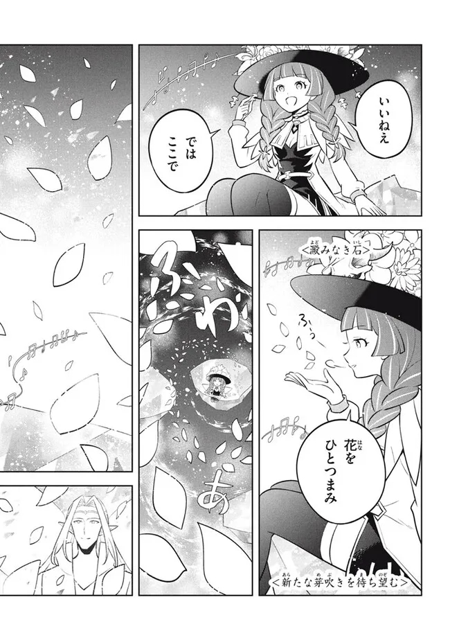 HAZURE SUKIRU “KONOMI MASUTA” ~ SUKIRU NO MI (TABETARA SHINU) O MUGEN NI TABE RARERU YO NI NATTA KUDAN ~ - raw - Chapter 23.2 - https://jpdd.ccdd.to/JPDD/hazuresukirukonomimasutasukirunomitabetarashinuomugennitaberareruyoninattakudan/271324/rx2njnwrqkj.jpg