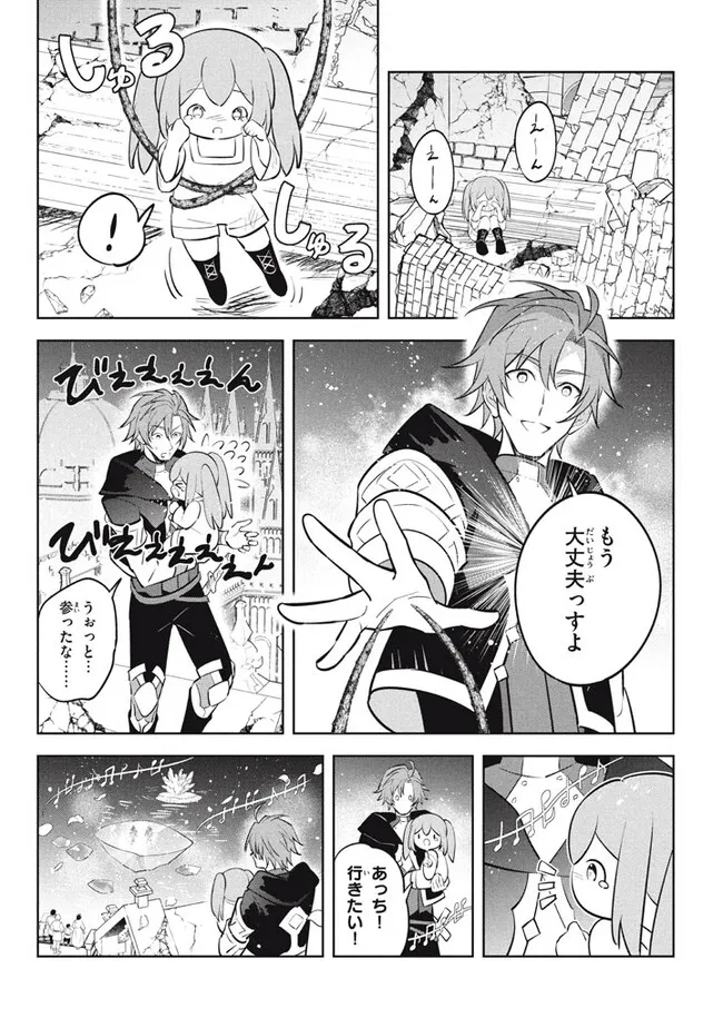 HAZURE SUKIRU “KONOMI MASUTA” ~ SUKIRU NO MI (TABETARA SHINU) O MUGEN NI TABE RARERU YO NI NATTA KUDAN ~ - raw - Chapter 23.2 - https://jpdd.ccdd.to/JPDD/hazuresukirukonomimasutasukirunomitabetarashinuomugennitaberareruyoninattakudan/271324/vyq1deyccxk.jpg