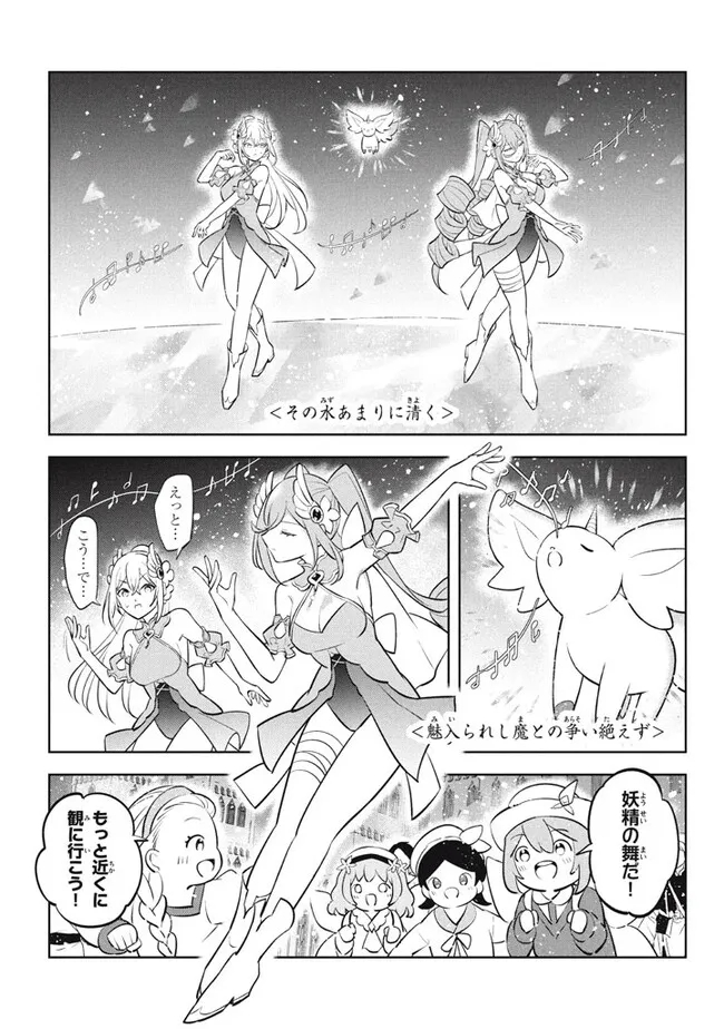 HAZURE SUKIRU “KONOMI MASUTA” ~ SUKIRU NO MI (TABETARA SHINU) O MUGEN NI TABE RARERU YO NI NATTA KUDAN ~ - raw - Chapter 23.2 - https://jpdd.ccdd.to/JPDD/hazuresukirukonomimasutasukirunomitabetarashinuomugennitaberareruyoninattakudan/271324/w3m1mnjjlun.jpg