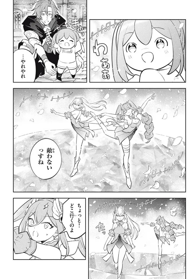 HAZURE SUKIRU “KONOMI MASUTA” ~ SUKIRU NO MI (TABETARA SHINU) O MUGEN NI TABE RARERU YO NI NATTA KUDAN ~ - raw - Chapter 23.2 - https://jpdd.ccdd.to/JPDD/hazuresukirukonomimasutasukirunomitabetarashinuomugennitaberareruyoninattakudan/271324/wf4xm2loivo.jpg