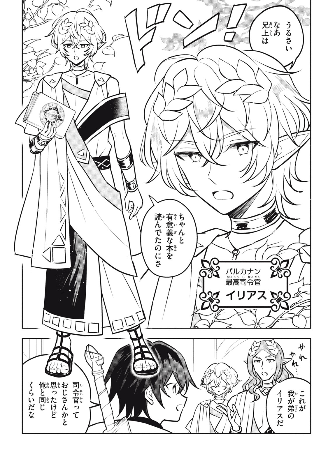 HAZURE SUKIRU “KONOMI MASUTA” ~ SUKIRU NO MI (TABETARA SHINU) O MUGEN NI TABE RARERU YO NI NATTA KUDAN ~ - raw - Chapter 27.2 - https://jpdd.ccdd.to/JPDD/hazuresukirukonomimasutasukirunomitabetarashinuomugennitaberareruyoninattakudan/272000/2cjx1rnqkzx.jpg