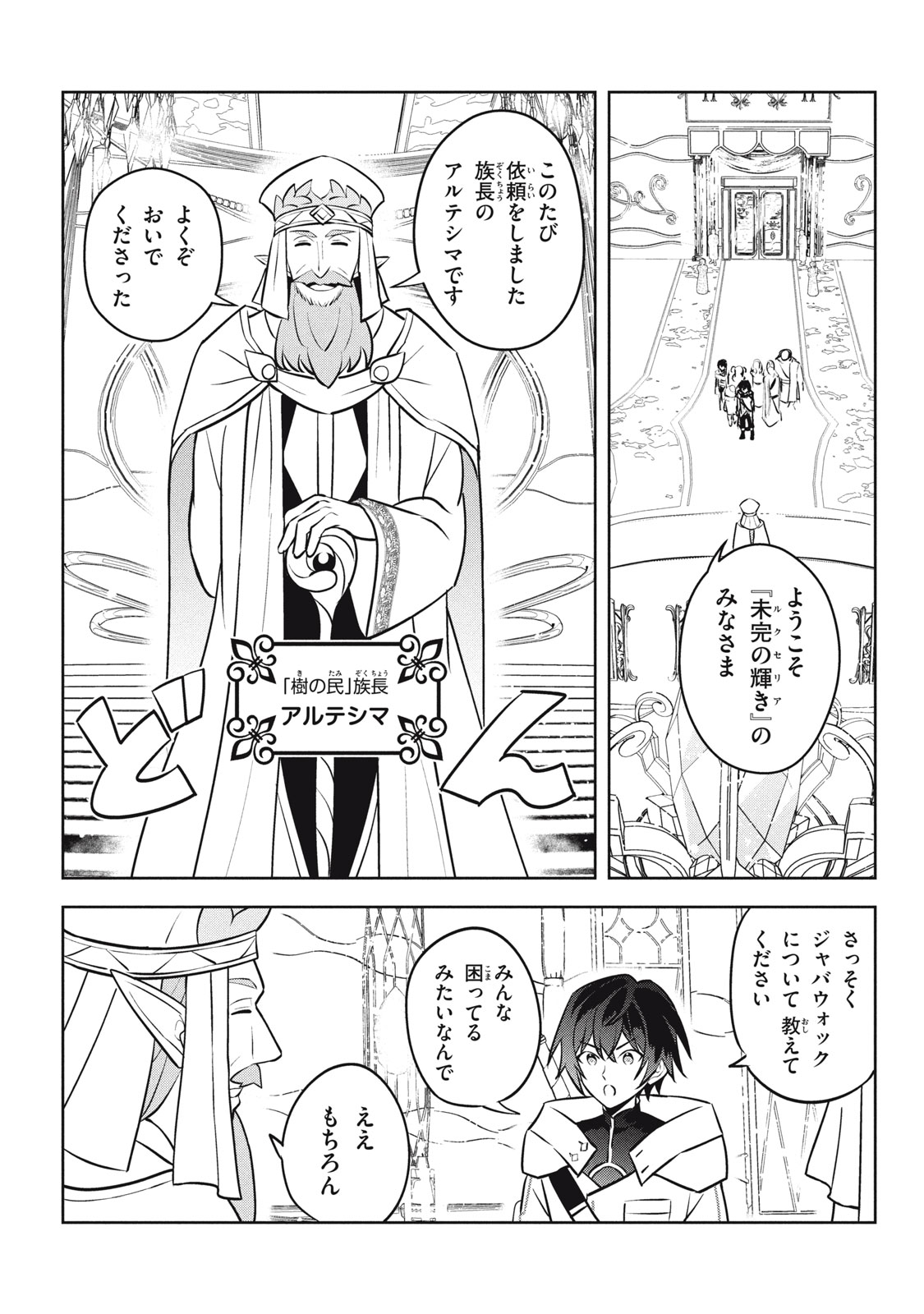 HAZURE SUKIRU “KONOMI MASUTA” ~ SUKIRU NO MI (TABETARA SHINU) O MUGEN NI TABE RARERU YO NI NATTA KUDAN ~ - raw - Chapter 27.2 - https://jpdd.ccdd.to/JPDD/hazuresukirukonomimasutasukirunomitabetarashinuomugennitaberareruyoninattakudan/272000/2on3ztyx1ms.jpg