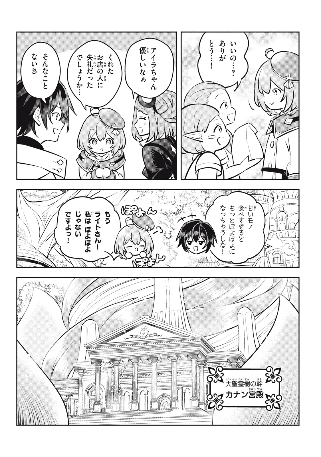 HAZURE SUKIRU “KONOMI MASUTA” ~ SUKIRU NO MI (TABETARA SHINU) O MUGEN NI TABE RARERU YO NI NATTA KUDAN ~ - raw - Chapter 27.2 - https://jpdd.ccdd.to/JPDD/hazuresukirukonomimasutasukirunomitabetarashinuomugennitaberareruyoninattakudan/272000/cpi1wisbh5n.jpg