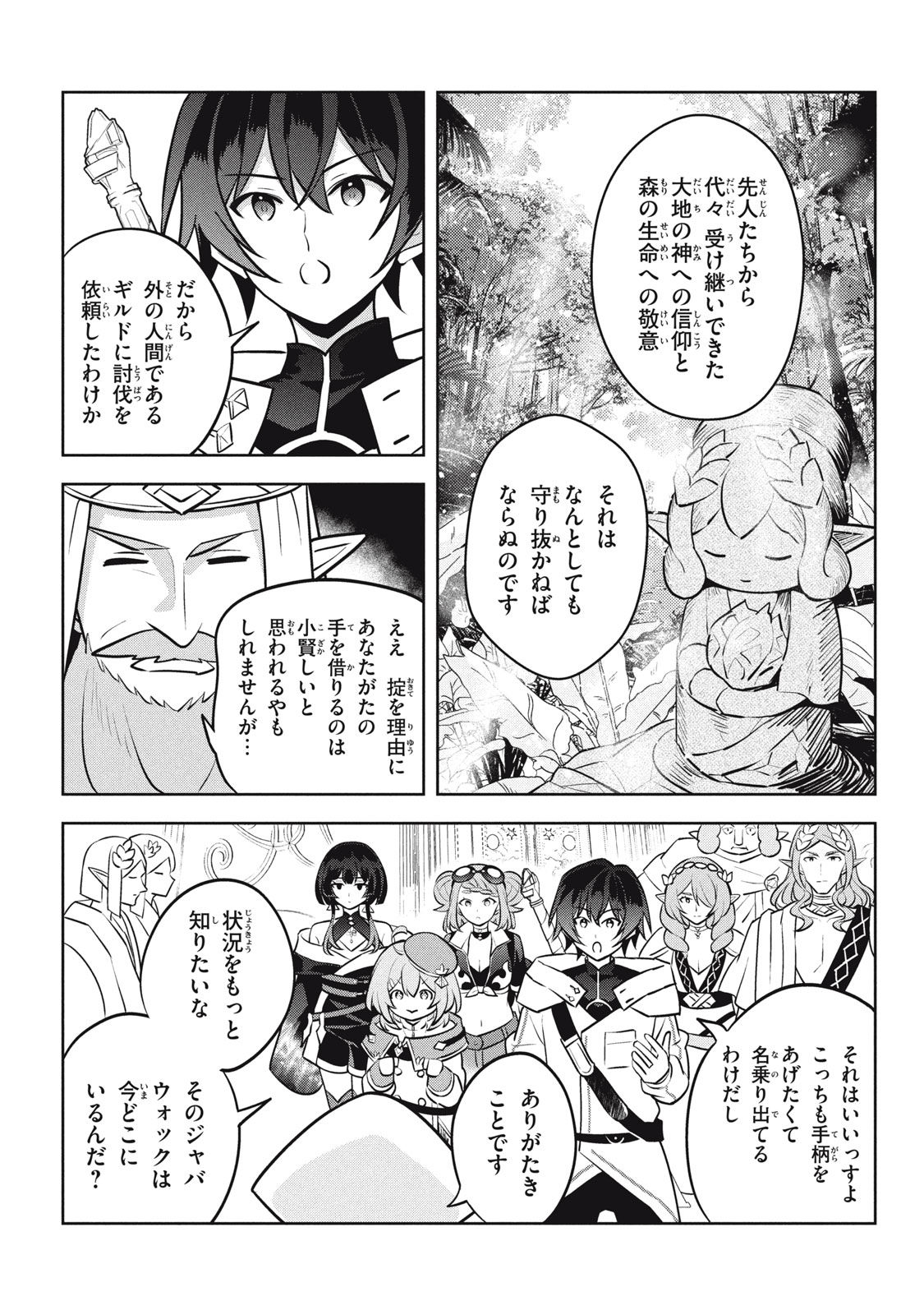 HAZURE SUKIRU “KONOMI MASUTA” ~ SUKIRU NO MI (TABETARA SHINU) O MUGEN NI TABE RARERU YO NI NATTA KUDAN ~ - raw - Chapter 27.2 - https://jpdd.ccdd.to/JPDD/hazuresukirukonomimasutasukirunomitabetarashinuomugennitaberareruyoninattakudan/272000/lb2132hmkoc.jpg