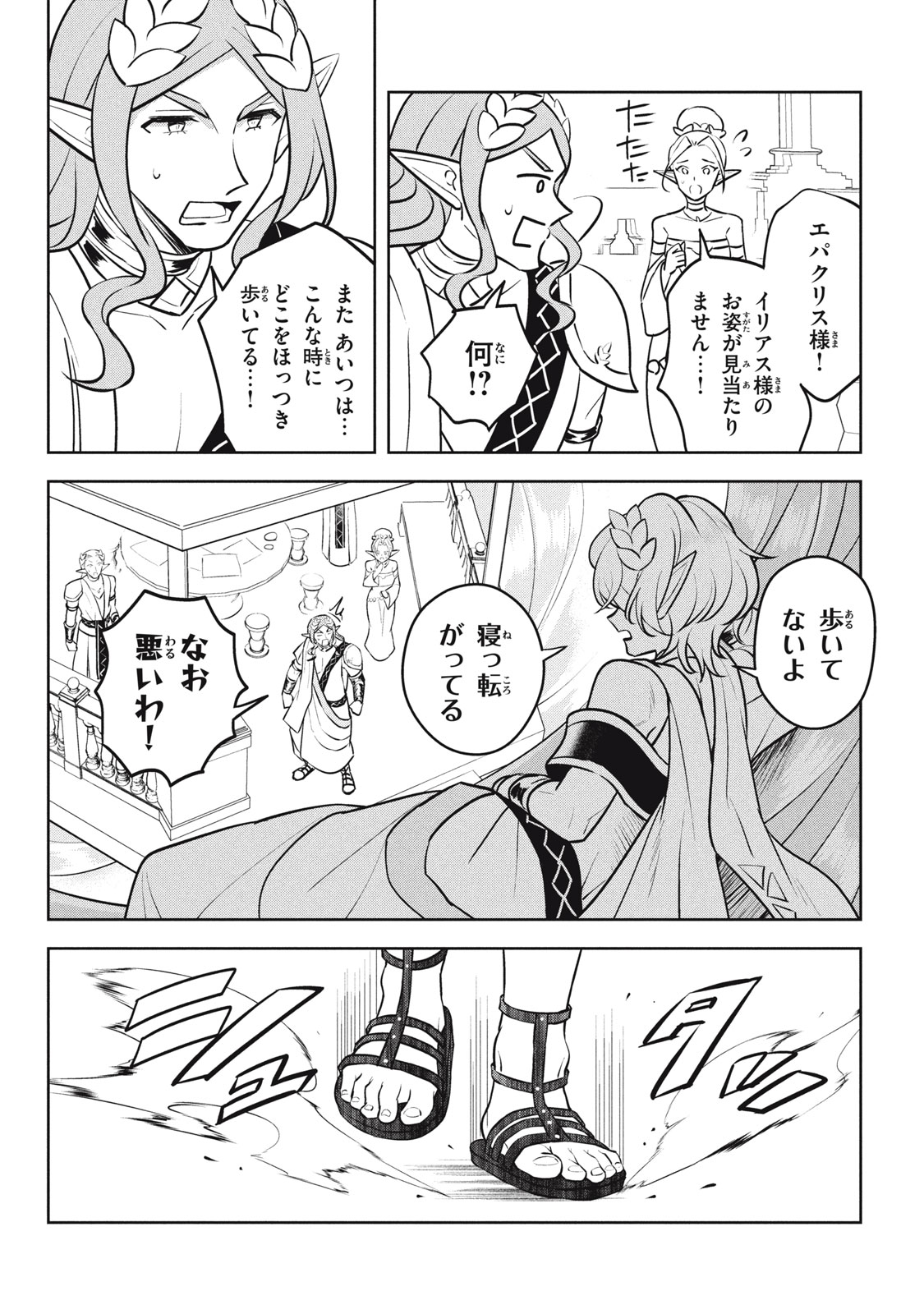 HAZURE SUKIRU “KONOMI MASUTA” ~ SUKIRU NO MI (TABETARA SHINU) O MUGEN NI TABE RARERU YO NI NATTA KUDAN ~ - raw - Chapter 27.2 - https://jpdd.ccdd.to/JPDD/hazuresukirukonomimasutasukirunomitabetarashinuomugennitaberareruyoninattakudan/272000/nofmptnlb23.jpg