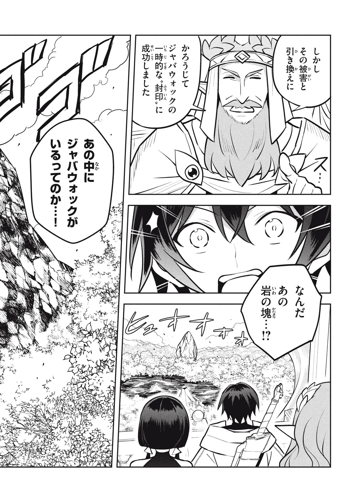 HAZURE SUKIRU “KONOMI MASUTA” ~ SUKIRU NO MI (TABETARA SHINU) O MUGEN NI TABE RARERU YO NI NATTA KUDAN ~ - raw - Chapter 27.2 - https://jpdd.ccdd.to/JPDD/hazuresukirukonomimasutasukirunomitabetarashinuomugennitaberareruyoninattakudan/272000/rclcfnc04jl.jpg