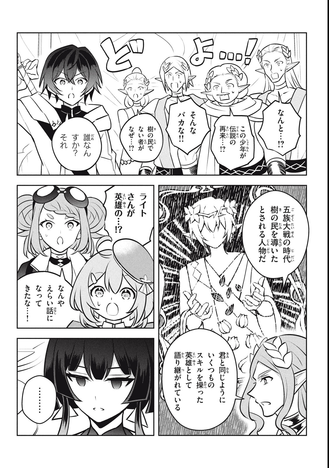 HAZURE SUKIRU “KONOMI MASUTA” ~ SUKIRU NO MI (TABETARA SHINU) O MUGEN NI TABE RARERU YO NI NATTA KUDAN ~ - raw - Chapter 27.3 - https://jpdd.ccdd.to/JPDD/hazuresukirukonomimasutasukirunomitabetarashinuomugennitaberareruyoninattakudan/273000/0mc3c1imcmr.jpg