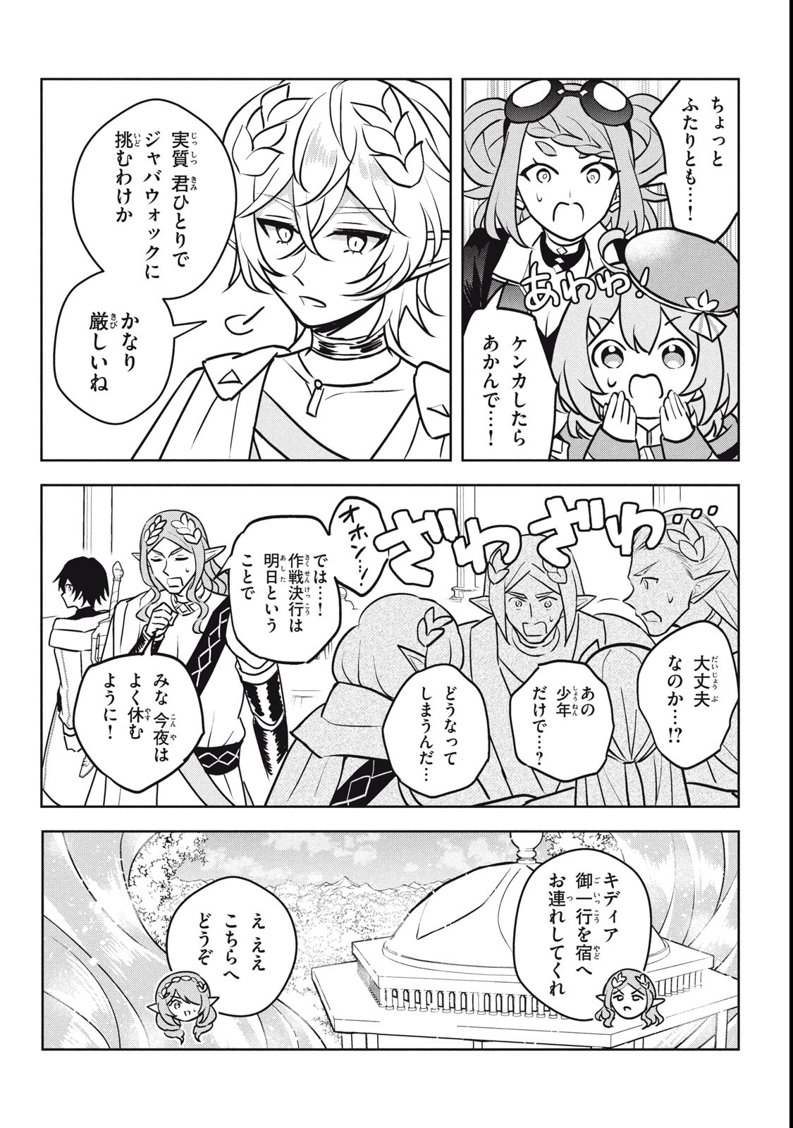 HAZURE SUKIRU “KONOMI MASUTA” ~ SUKIRU NO MI (TABETARA SHINU) O MUGEN NI TABE RARERU YO NI NATTA KUDAN ~ - raw - Chapter 27.3 - https://jpdd.ccdd.to/JPDD/hazuresukirukonomimasutasukirunomitabetarashinuomugennitaberareruyoninattakudan/273000/3hwt4p3w3ym.jpg