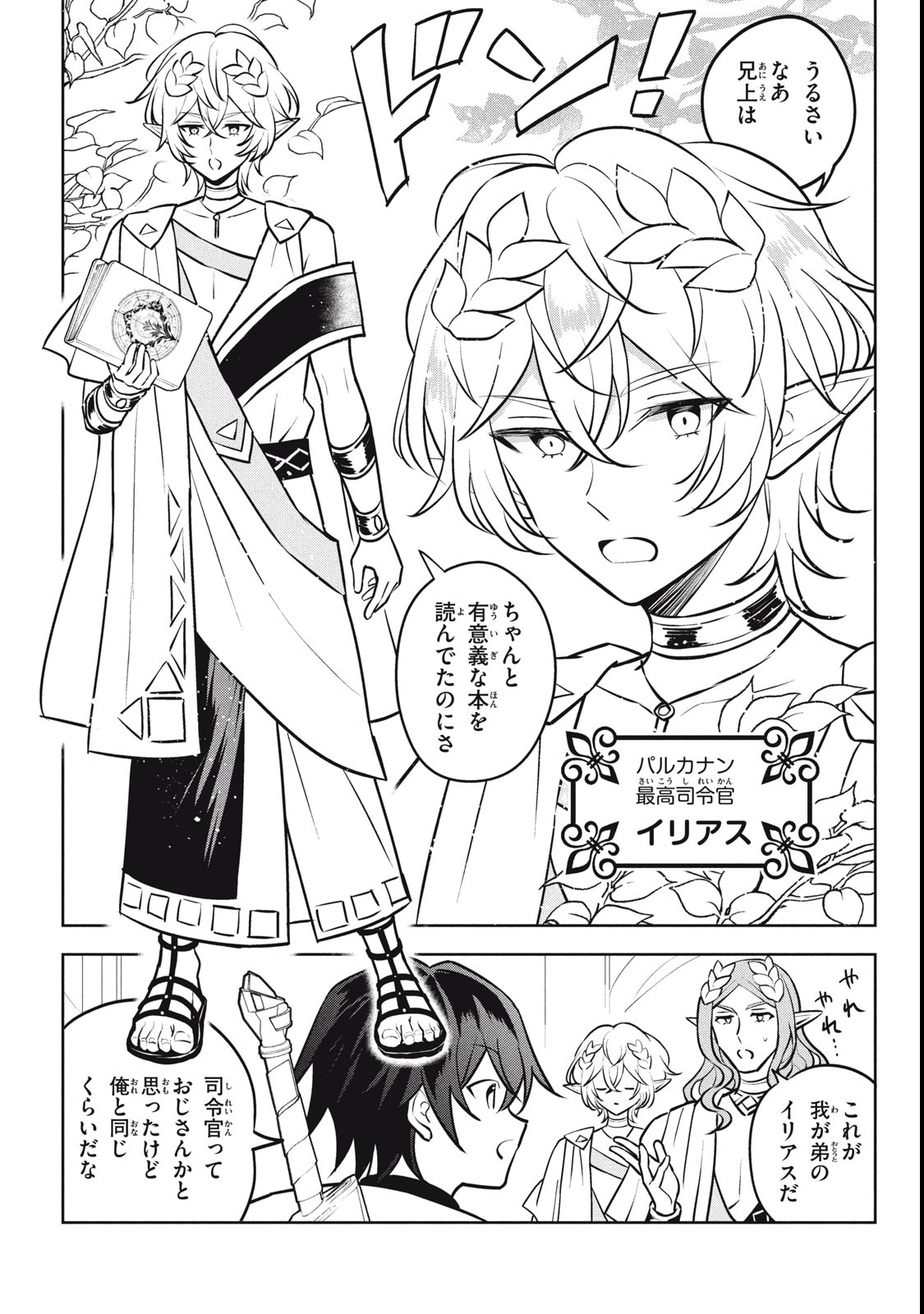 HAZURE SUKIRU “KONOMI MASUTA” ~ SUKIRU NO MI (TABETARA SHINU) O MUGEN NI TABE RARERU YO NI NATTA KUDAN ~ - raw - Chapter 27.3 - https://jpdd.ccdd.to/JPDD/hazuresukirukonomimasutasukirunomitabetarashinuomugennitaberareruyoninattakudan/273000/cm53wzkxpv4.jpg