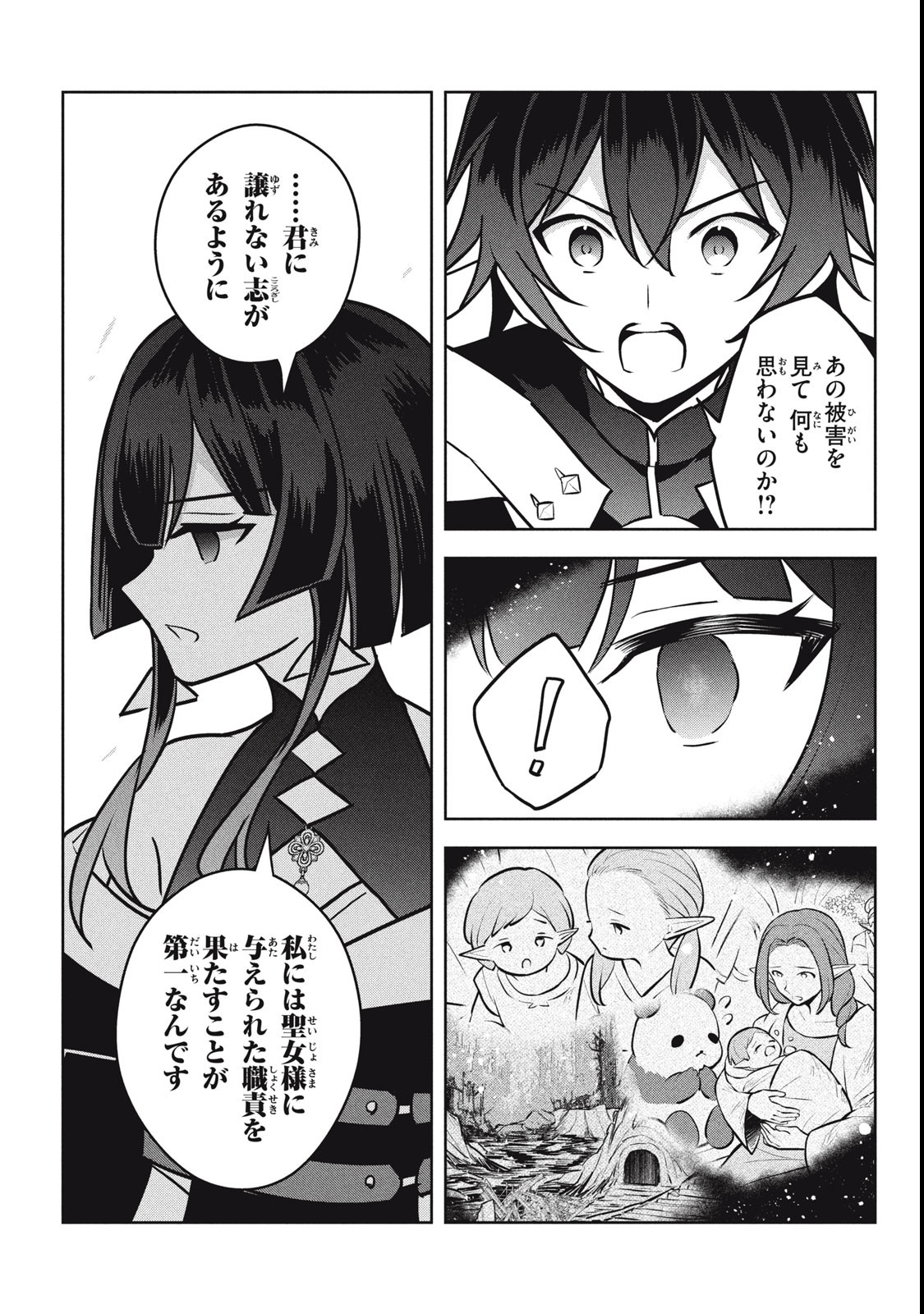 HAZURE SUKIRU “KONOMI MASUTA” ~ SUKIRU NO MI (TABETARA SHINU) O MUGEN NI TABE RARERU YO NI NATTA KUDAN ~ - raw - Chapter 27.3 - https://jpdd.ccdd.to/JPDD/hazuresukirukonomimasutasukirunomitabetarashinuomugennitaberareruyoninattakudan/273000/emh4mbj4qtb.jpg