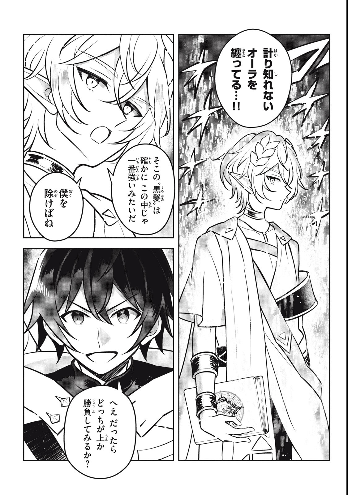 HAZURE SUKIRU “KONOMI MASUTA” ~ SUKIRU NO MI (TABETARA SHINU) O MUGEN NI TABE RARERU YO NI NATTA KUDAN ~ - raw - Chapter 27.3 - https://jpdd.ccdd.to/JPDD/hazuresukirukonomimasutasukirunomitabetarashinuomugennitaberareruyoninattakudan/273000/etgecmji31k.jpg