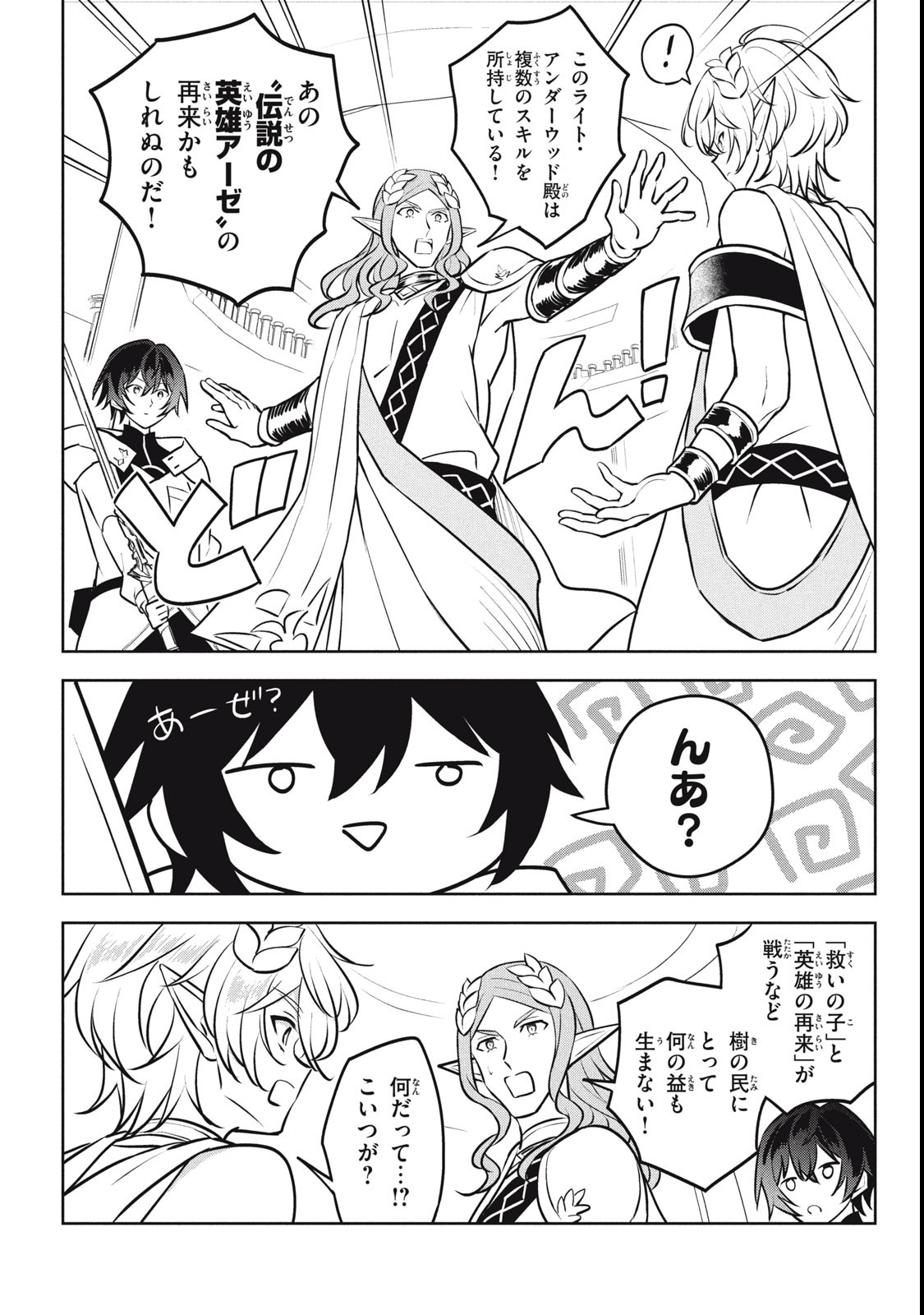 HAZURE SUKIRU “KONOMI MASUTA” ~ SUKIRU NO MI (TABETARA SHINU) O MUGEN NI TABE RARERU YO NI NATTA KUDAN ~ - raw - Chapter 27.3 - https://jpdd.ccdd.to/JPDD/hazuresukirukonomimasutasukirunomitabetarashinuomugennitaberareruyoninattakudan/273000/mqgrablu0xp.jpg