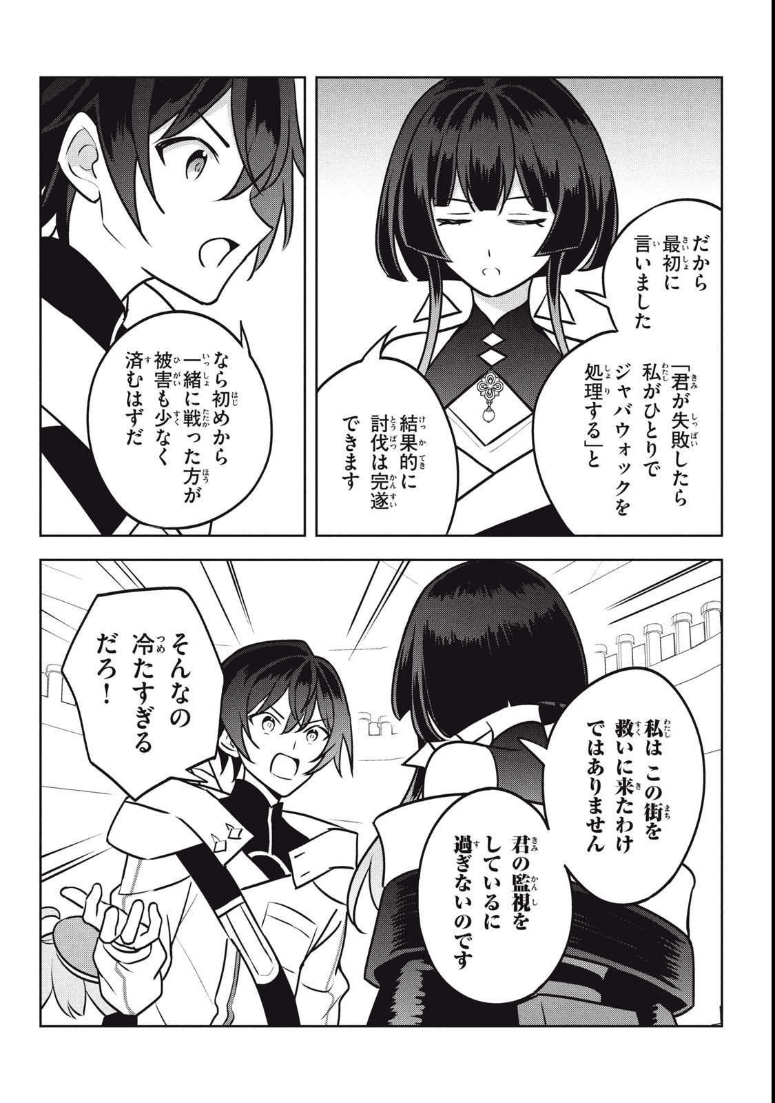 HAZURE SUKIRU “KONOMI MASUTA” ~ SUKIRU NO MI (TABETARA SHINU) O MUGEN NI TABE RARERU YO NI NATTA KUDAN ~ - raw - Chapter 27.3 - https://jpdd.ccdd.to/JPDD/hazuresukirukonomimasutasukirunomitabetarashinuomugennitaberareruyoninattakudan/273000/rb5pytwyyk2.jpg
