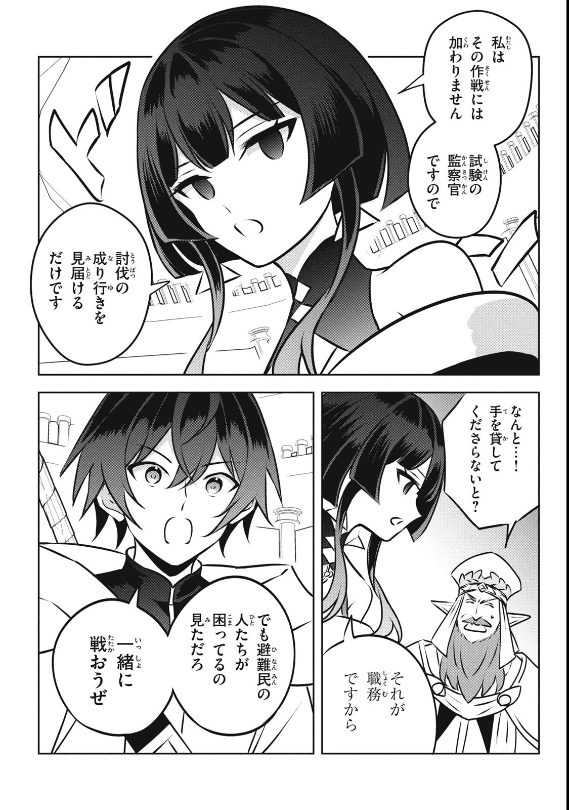 HAZURE SUKIRU “KONOMI MASUTA” ~ SUKIRU NO MI (TABETARA SHINU) O MUGEN NI TABE RARERU YO NI NATTA KUDAN ~ - raw - Chapter 27.3 - https://jpdd.ccdd.to/JPDD/hazuresukirukonomimasutasukirunomitabetarashinuomugennitaberareruyoninattakudan/273000/s20oihihbqd.jpg
