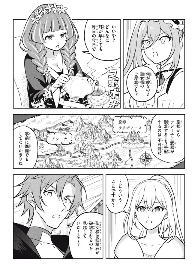 HAZURE SUKIRU “KONOMI MASUTA” ~ SUKIRU NO MI (TABETARA SHINU) O MUGEN NI TABE RARERU YO NI NATTA KUDAN ~ - raw - Chapter 24.1 - https://jpdd.ccdd.to/JPDD/hazuresukirukonomimasutasukirunomitabetarashinuomugennitaberareruyoninattakudan/277065/1gbmbrxrce2.jpg