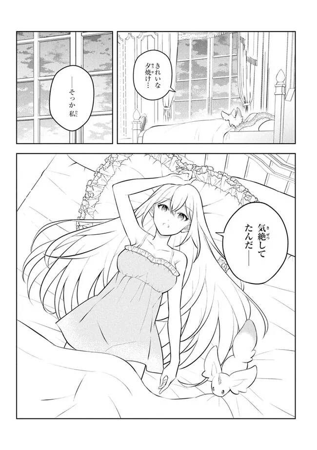 HAZURE SUKIRU “KONOMI MASUTA” ~ SUKIRU NO MI (TABETARA SHINU) O MUGEN NI TABE RARERU YO NI NATTA KUDAN ~ - raw - Chapter 24.1 - https://jpdd.ccdd.to/JPDD/hazuresukirukonomimasutasukirunomitabetarashinuomugennitaberareruyoninattakudan/277065/3mvjjpxrhk3.jpg