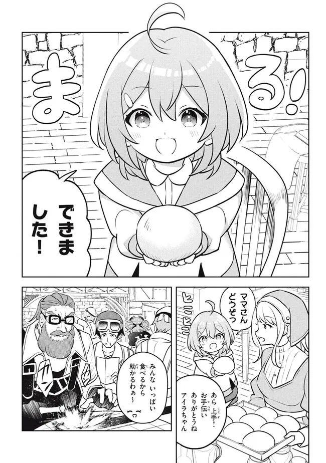 HAZURE SUKIRU “KONOMI MASUTA” ~ SUKIRU NO MI (TABETARA SHINU) O MUGEN NI TABE RARERU YO NI NATTA KUDAN ~ - raw - Chapter 24.1 - https://jpdd.ccdd.to/JPDD/hazuresukirukonomimasutasukirunomitabetarashinuomugennitaberareruyoninattakudan/277065/5hntc5hgddu.jpg