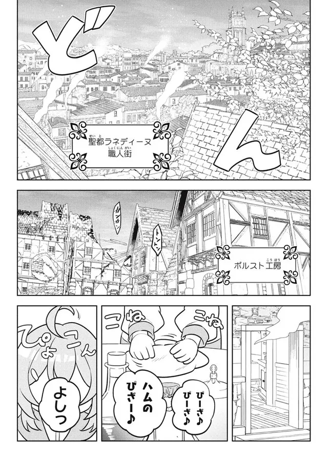 HAZURE SUKIRU “KONOMI MASUTA” ~ SUKIRU NO MI (TABETARA SHINU) O MUGEN NI TABE RARERU YO NI NATTA KUDAN ~ - raw - Chapter 24.1 - https://jpdd.ccdd.to/JPDD/hazuresukirukonomimasutasukirunomitabetarashinuomugennitaberareruyoninattakudan/277065/aca0hgpmjy4.jpg
