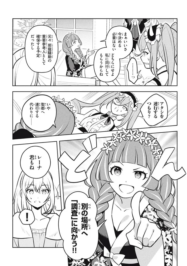 HAZURE SUKIRU “KONOMI MASUTA” ~ SUKIRU NO MI (TABETARA SHINU) O MUGEN NI TABE RARERU YO NI NATTA KUDAN ~ - raw - Chapter 24.1 - https://jpdd.ccdd.to/JPDD/hazuresukirukonomimasutasukirunomitabetarashinuomugennitaberareruyoninattakudan/277065/cqtircx3wqv.jpg
