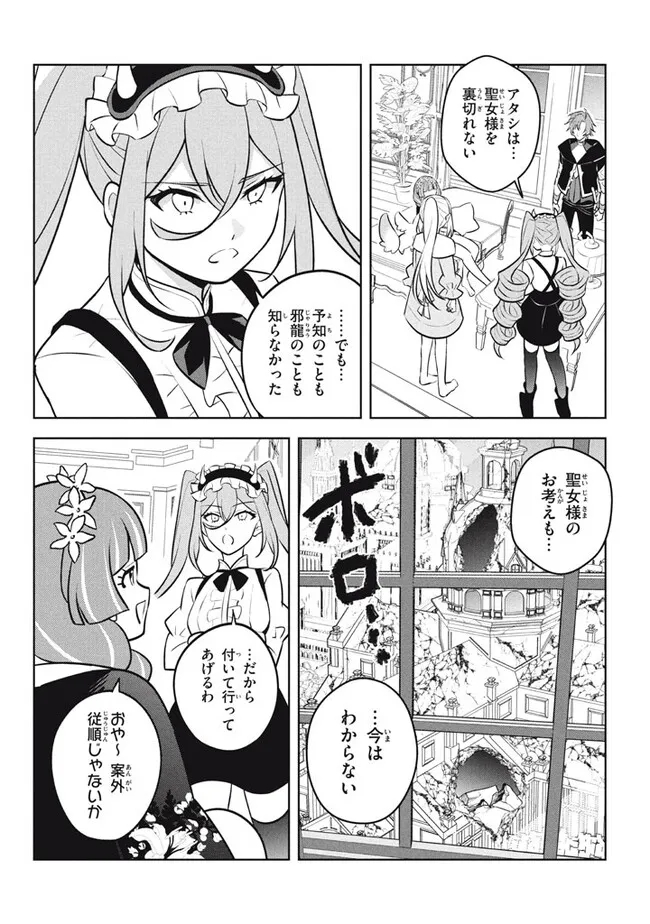 HAZURE SUKIRU “KONOMI MASUTA” ~ SUKIRU NO MI (TABETARA SHINU) O MUGEN NI TABE RARERU YO NI NATTA KUDAN ~ - raw - Chapter 24.1 - https://jpdd.ccdd.to/JPDD/hazuresukirukonomimasutasukirunomitabetarashinuomugennitaberareruyoninattakudan/277065/dvhbqhpx4rs.jpg