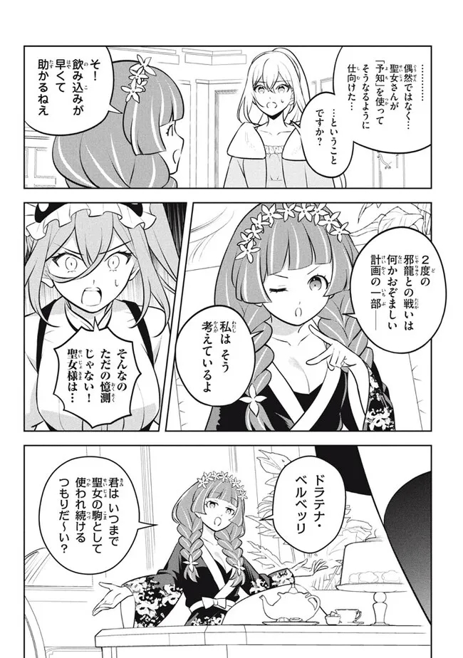 HAZURE SUKIRU “KONOMI MASUTA” ~ SUKIRU NO MI (TABETARA SHINU) O MUGEN NI TABE RARERU YO NI NATTA KUDAN ~ - raw - Chapter 24.1 - https://jpdd.ccdd.to/JPDD/hazuresukirukonomimasutasukirunomitabetarashinuomugennitaberareruyoninattakudan/277065/f5iwiu3zaxv.jpg