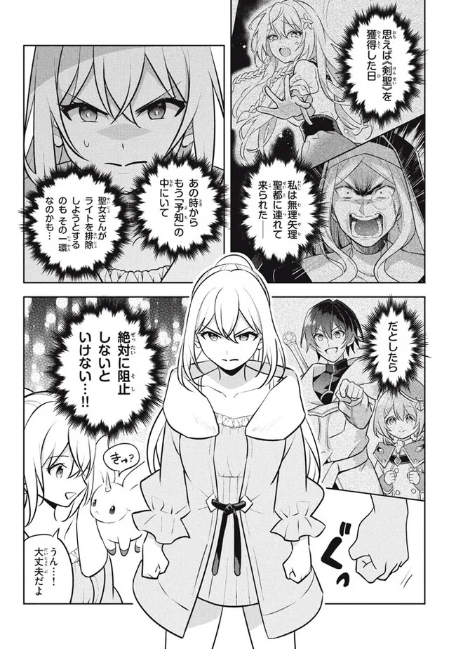 HAZURE SUKIRU “KONOMI MASUTA” ~ SUKIRU NO MI (TABETARA SHINU) O MUGEN NI TABE RARERU YO NI NATTA KUDAN ~ - raw - Chapter 24.1 - https://jpdd.ccdd.to/JPDD/hazuresukirukonomimasutasukirunomitabetarashinuomugennitaberareruyoninattakudan/277065/gpc41tlhnbr.jpg