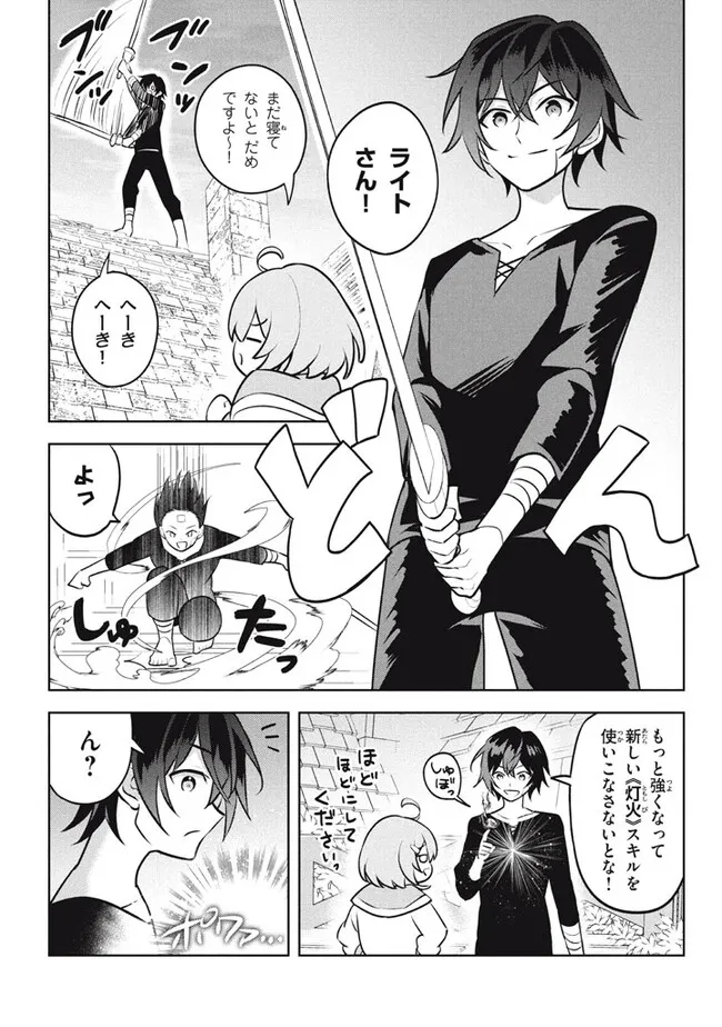 HAZURE SUKIRU “KONOMI MASUTA” ~ SUKIRU NO MI (TABETARA SHINU) O MUGEN NI TABE RARERU YO NI NATTA KUDAN ~ - raw - Chapter 24.1 - https://jpdd.ccdd.to/JPDD/hazuresukirukonomimasutasukirunomitabetarashinuomugennitaberareruyoninattakudan/277065/j5ekdbfrxge.jpg