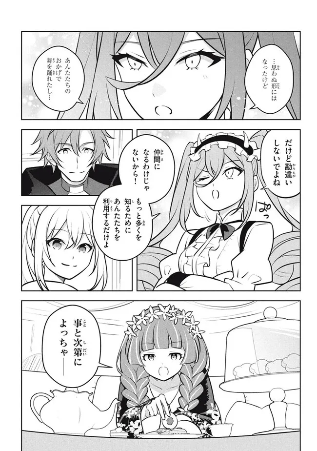 HAZURE SUKIRU “KONOMI MASUTA” ~ SUKIRU NO MI (TABETARA SHINU) O MUGEN NI TABE RARERU YO NI NATTA KUDAN ~ - raw - Chapter 24.1 - https://jpdd.ccdd.to/JPDD/hazuresukirukonomimasutasukirunomitabetarashinuomugennitaberareruyoninattakudan/277065/jjdj3o1uip2.jpg