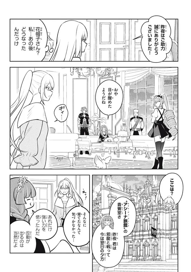 HAZURE SUKIRU “KONOMI MASUTA” ~ SUKIRU NO MI (TABETARA SHINU) O MUGEN NI TABE RARERU YO NI NATTA KUDAN ~ - raw - Chapter 24.1 - https://jpdd.ccdd.to/JPDD/hazuresukirukonomimasutasukirunomitabetarashinuomugennitaberareruyoninattakudan/277065/lgawekq4q0k.jpg