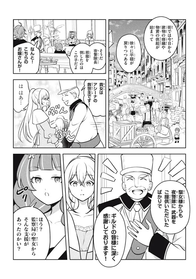 HAZURE SUKIRU “KONOMI MASUTA” ~ SUKIRU NO MI (TABETARA SHINU) O MUGEN NI TABE RARERU YO NI NATTA KUDAN ~ - raw - Chapter 24.1 - https://jpdd.ccdd.to/JPDD/hazuresukirukonomimasutasukirunomitabetarashinuomugennitaberareruyoninattakudan/277065/mngoyalvsnk.jpg