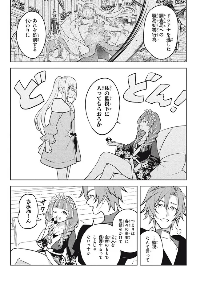 HAZURE SUKIRU “KONOMI MASUTA” ~ SUKIRU NO MI (TABETARA SHINU) O MUGEN NI TABE RARERU YO NI NATTA KUDAN ~ - raw - Chapter 24.1 - https://jpdd.ccdd.to/JPDD/hazuresukirukonomimasutasukirunomitabetarashinuomugennitaberareruyoninattakudan/277065/oqfswnghvtl.jpg