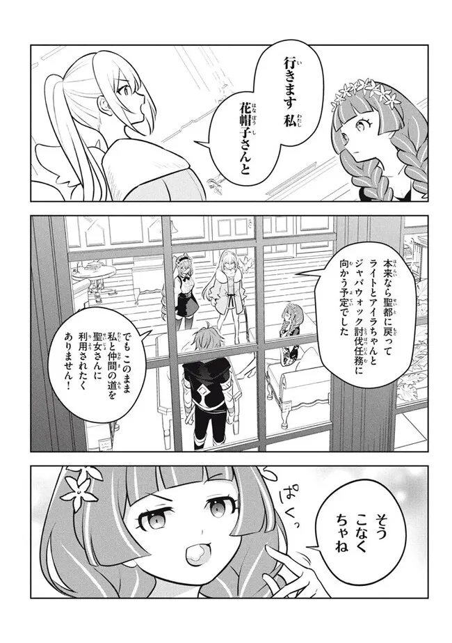 HAZURE SUKIRU “KONOMI MASUTA” ~ SUKIRU NO MI (TABETARA SHINU) O MUGEN NI TABE RARERU YO NI NATTA KUDAN ~ - raw - Chapter 24.1 - https://jpdd.ccdd.to/JPDD/hazuresukirukonomimasutasukirunomitabetarashinuomugennitaberareruyoninattakudan/277065/q4gvpry1ef0.jpg