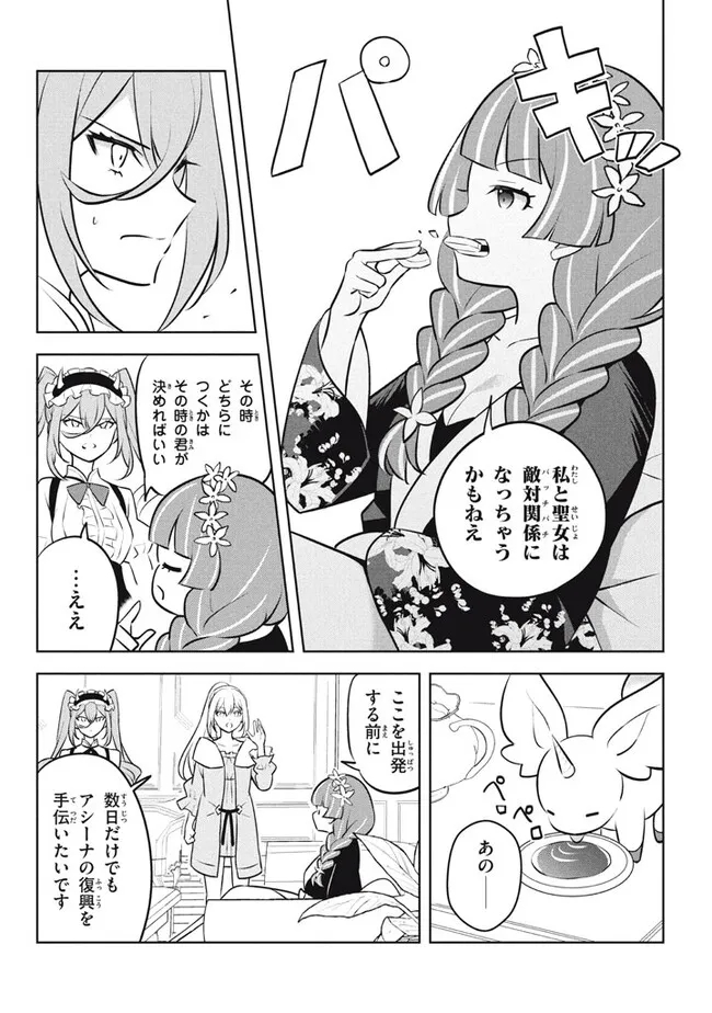 HAZURE SUKIRU “KONOMI MASUTA” ~ SUKIRU NO MI (TABETARA SHINU) O MUGEN NI TABE RARERU YO NI NATTA KUDAN ~ - raw - Chapter 24.1 - https://jpdd.ccdd.to/JPDD/hazuresukirukonomimasutasukirunomitabetarashinuomugennitaberareruyoninattakudan/277065/r5daakjmfcs.jpg