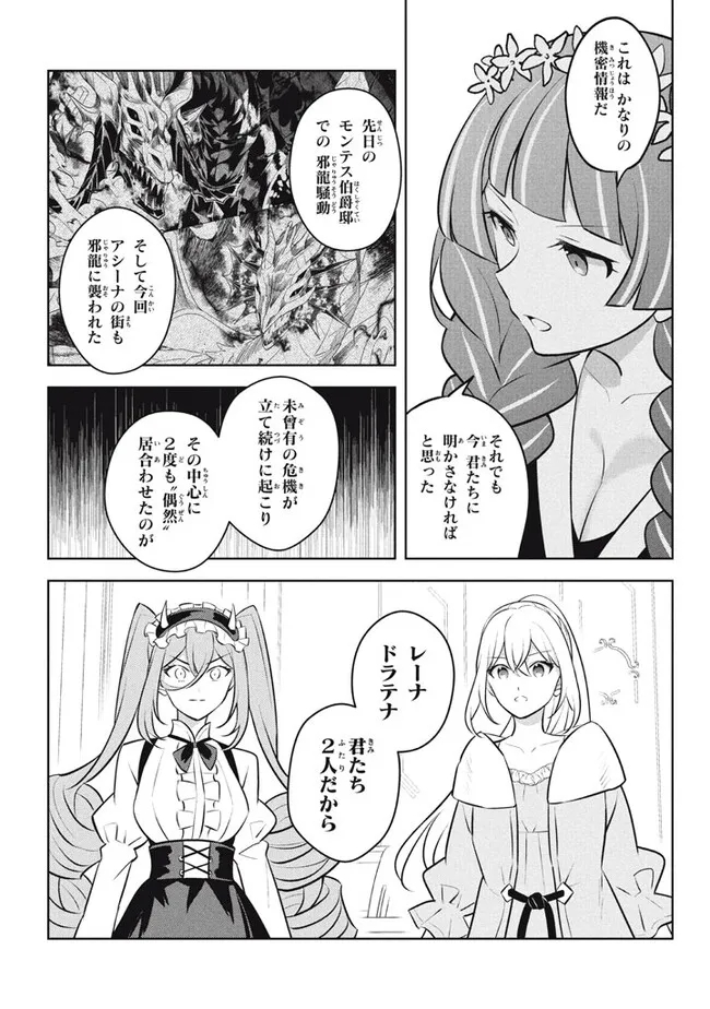 HAZURE SUKIRU “KONOMI MASUTA” ~ SUKIRU NO MI (TABETARA SHINU) O MUGEN NI TABE RARERU YO NI NATTA KUDAN ~ - raw - Chapter 24.1 - https://jpdd.ccdd.to/JPDD/hazuresukirukonomimasutasukirunomitabetarashinuomugennitaberareruyoninattakudan/277065/sbrzjib5hdk.jpg