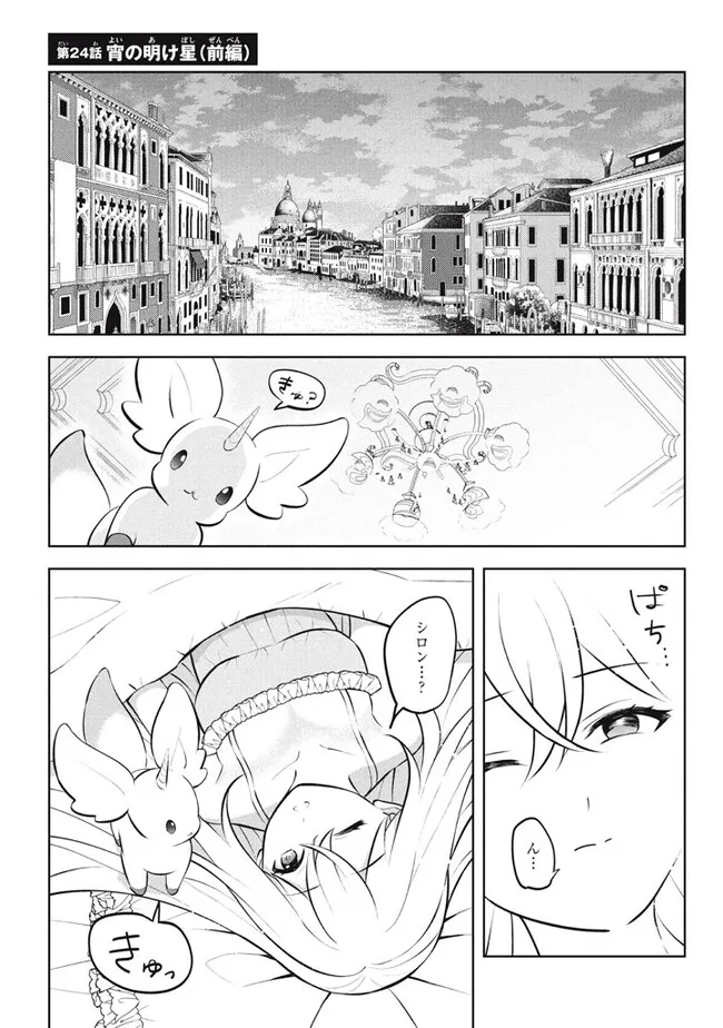 HAZURE SUKIRU “KONOMI MASUTA” ~ SUKIRU NO MI (TABETARA SHINU) O MUGEN NI TABE RARERU YO NI NATTA KUDAN ~ - raw - Chapter 24.1 - https://jpdd.ccdd.to/JPDD/hazuresukirukonomimasutasukirunomitabetarashinuomugennitaberareruyoninattakudan/277065/sj2jsxrtd5i.jpg
