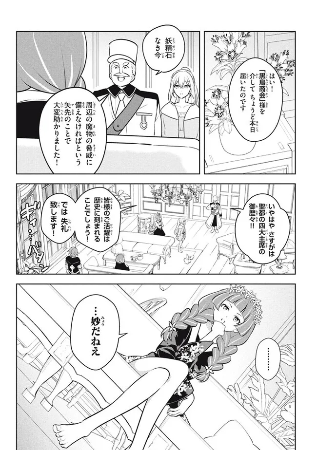 HAZURE SUKIRU “KONOMI MASUTA” ~ SUKIRU NO MI (TABETARA SHINU) O MUGEN NI TABE RARERU YO NI NATTA KUDAN ~ - raw - Chapter 24.1 - https://jpdd.ccdd.to/JPDD/hazuresukirukonomimasutasukirunomitabetarashinuomugennitaberareruyoninattakudan/277065/tzgw44dojyq.jpg