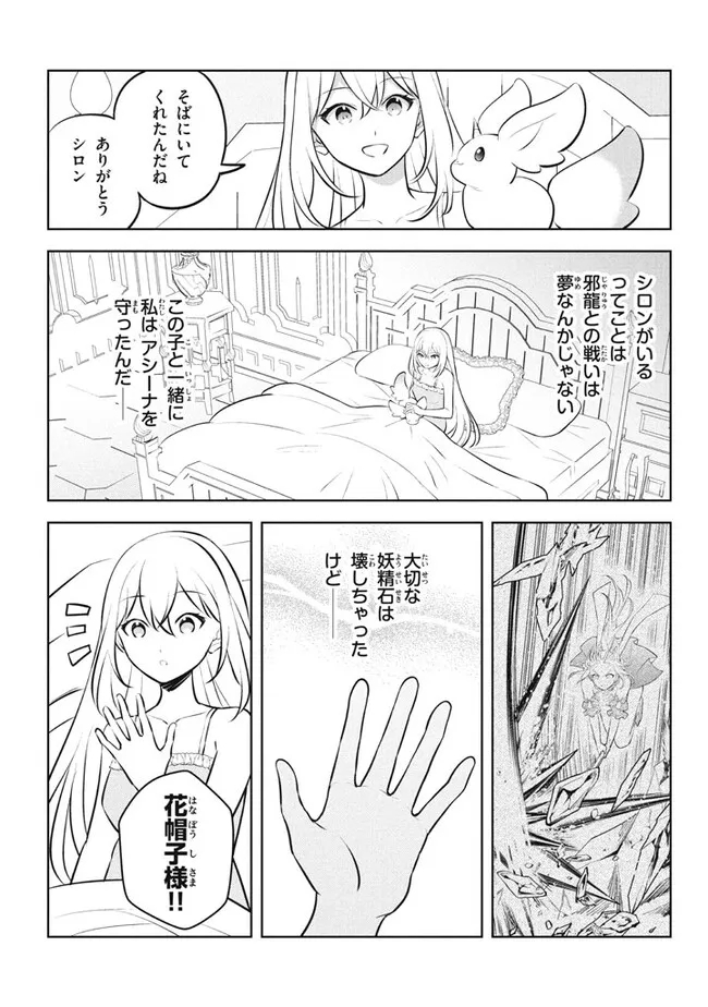 HAZURE SUKIRU “KONOMI MASUTA” ~ SUKIRU NO MI (TABETARA SHINU) O MUGEN NI TABE RARERU YO NI NATTA KUDAN ~ - raw - Chapter 24.1 - https://jpdd.ccdd.to/JPDD/hazuresukirukonomimasutasukirunomitabetarashinuomugennitaberareruyoninattakudan/277065/wmzm5pjjvay.jpg