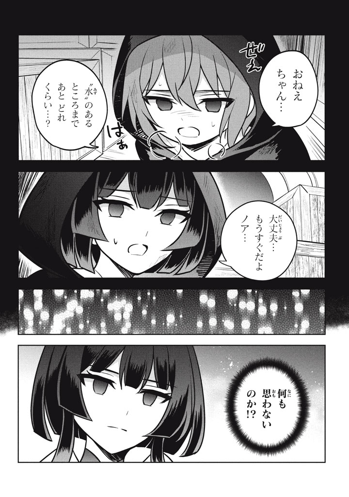 HAZURE SUKIRU “KONOMI MASUTA” ~ SUKIRU NO MI (TABETARA SHINU) O MUGEN NI TABE RARERU YO NI NATTA KUDAN ~ - raw - Chapter 28.1 - https://jpdd.ccdd.to/JPDD/hazuresukirukonomimasutasukirunomitabetarashinuomugennitaberareruyoninattakudan/281000/1dl01tz124l.jpg