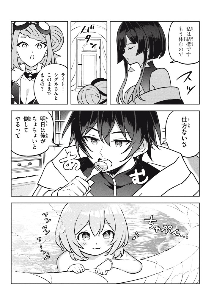 HAZURE SUKIRU “KONOMI MASUTA” ~ SUKIRU NO MI (TABETARA SHINU) O MUGEN NI TABE RARERU YO NI NATTA KUDAN ~ - raw - Chapter 28.1 - https://jpdd.ccdd.to/JPDD/hazuresukirukonomimasutasukirunomitabetarashinuomugennitaberareruyoninattakudan/281000/a4gj2bvkhzm.jpg