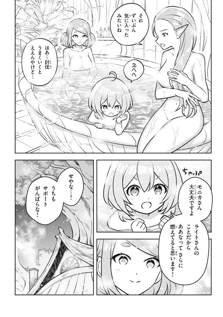 HAZURE SUKIRU “KONOMI MASUTA” ~ SUKIRU NO MI (TABETARA SHINU) O MUGEN NI TABE RARERU YO NI NATTA KUDAN ~ - raw - Chapter 28.1 - https://jpdd.ccdd.to/JPDD/hazuresukirukonomimasutasukirunomitabetarashinuomugennitaberareruyoninattakudan/281000/b4lzcmtt1lx.jpg