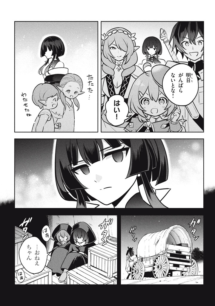 HAZURE SUKIRU “KONOMI MASUTA” ~ SUKIRU NO MI (TABETARA SHINU) O MUGEN NI TABE RARERU YO NI NATTA KUDAN ~ - raw - Chapter 28.1 - https://jpdd.ccdd.to/JPDD/hazuresukirukonomimasutasukirunomitabetarashinuomugennitaberareruyoninattakudan/281000/f2klqfdex5z.jpg