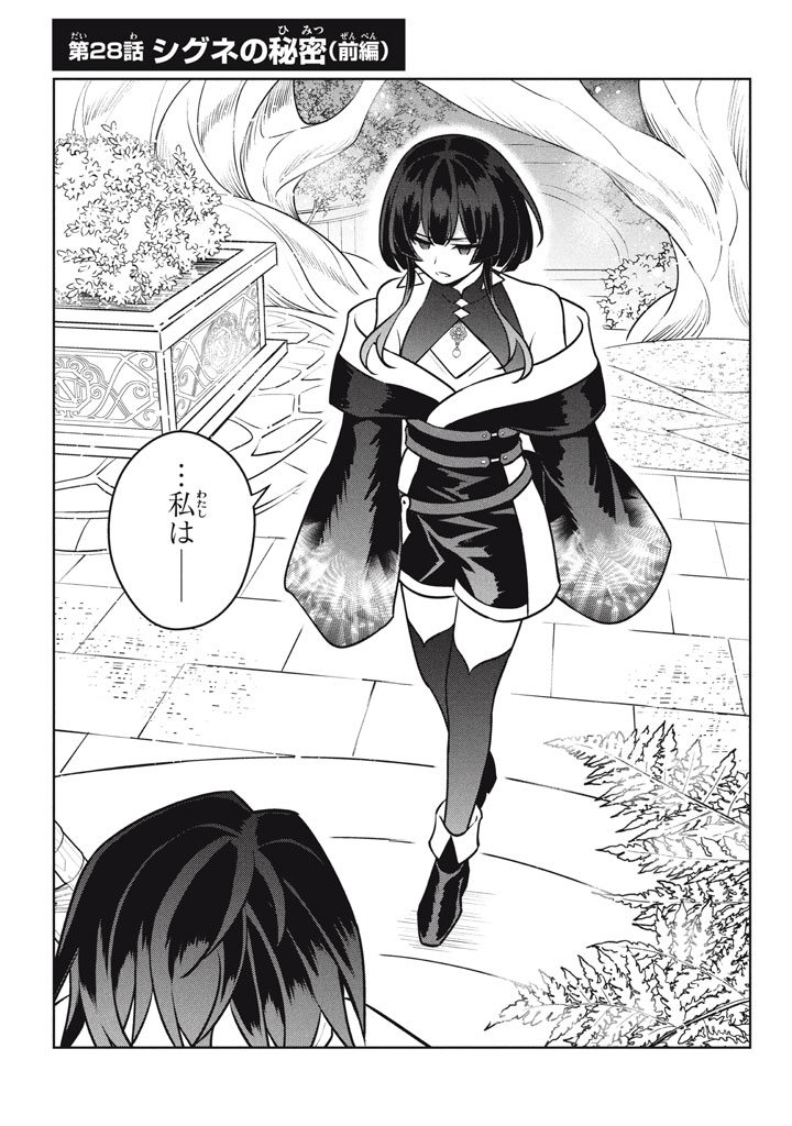 HAZURE SUKIRU “KONOMI MASUTA” ~ SUKIRU NO MI (TABETARA SHINU) O MUGEN NI TABE RARERU YO NI NATTA KUDAN ~ - raw - Chapter 28.1 - https://jpdd.ccdd.to/JPDD/hazuresukirukonomimasutasukirunomitabetarashinuomugennitaberareruyoninattakudan/281000/hgqeu0ba4xl.jpg