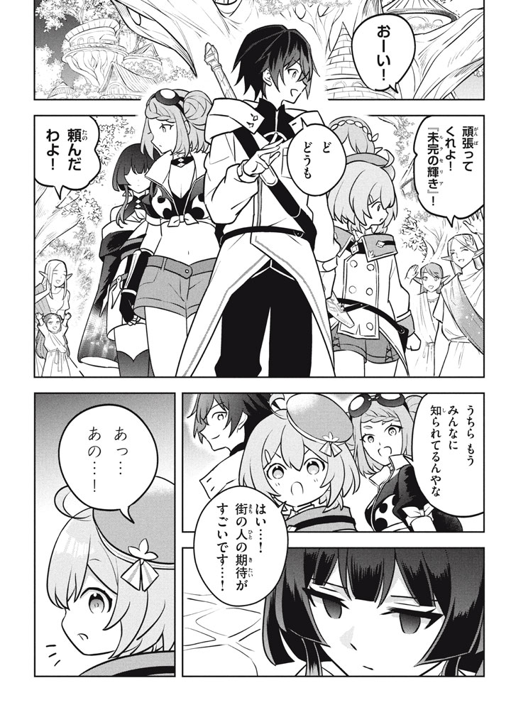 HAZURE SUKIRU “KONOMI MASUTA” ~ SUKIRU NO MI (TABETARA SHINU) O MUGEN NI TABE RARERU YO NI NATTA KUDAN ~ - raw - Chapter 28.1 - https://jpdd.ccdd.to/JPDD/hazuresukirukonomimasutasukirunomitabetarashinuomugennitaberareruyoninattakudan/281000/rim14yenb1l.jpg