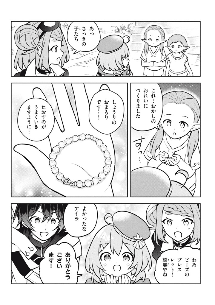 HAZURE SUKIRU “KONOMI MASUTA” ~ SUKIRU NO MI (TABETARA SHINU) O MUGEN NI TABE RARERU YO NI NATTA KUDAN ~ - raw - Chapter 28.1 - https://jpdd.ccdd.to/JPDD/hazuresukirukonomimasutasukirunomitabetarashinuomugennitaberareruyoninattakudan/281000/ygsggmqi4pq.jpg