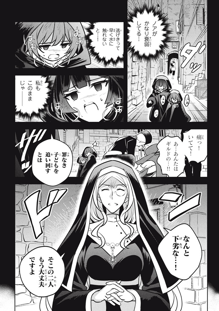 HAZURE SUKIRU “KONOMI MASUTA” ~ SUKIRU NO MI (TABETARA SHINU) O MUGEN NI TABE RARERU YO NI NATTA KUDAN ~ - raw - Chapter 28.2 - https://jpdd.ccdd.to/JPDD/hazuresukirukonomimasutasukirunomitabetarashinuomugennitaberareruyoninattakudan/282000/bucpfw1rl4i.jpg