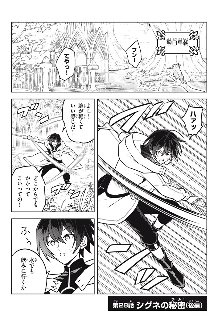 HAZURE SUKIRU “KONOMI MASUTA” ~ SUKIRU NO MI (TABETARA SHINU) O MUGEN NI TABE RARERU YO NI NATTA KUDAN ~ - raw - Chapter 28.2 - https://jpdd.ccdd.to/JPDD/hazuresukirukonomimasutasukirunomitabetarashinuomugennitaberareruyoninattakudan/282000/cnah4ck1p2b.jpg