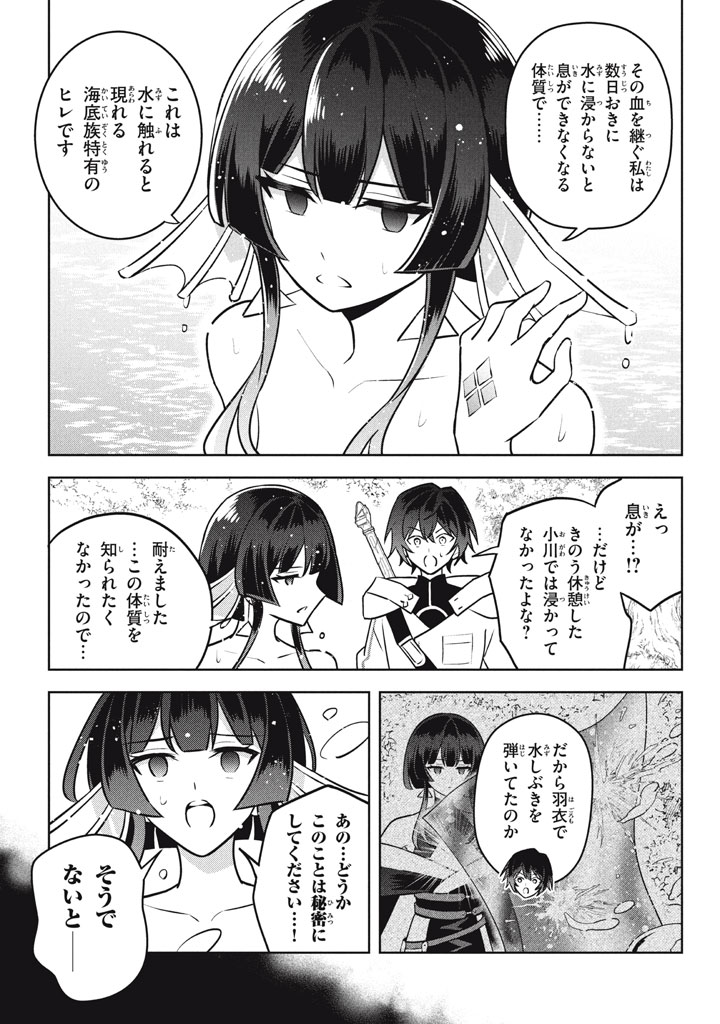 HAZURE SUKIRU “KONOMI MASUTA” ~ SUKIRU NO MI (TABETARA SHINU) O MUGEN NI TABE RARERU YO NI NATTA KUDAN ~ - raw - Chapter 28.2 - https://jpdd.ccdd.to/JPDD/hazuresukirukonomimasutasukirunomitabetarashinuomugennitaberareruyoninattakudan/282000/i2rjnhhc4xq.jpg