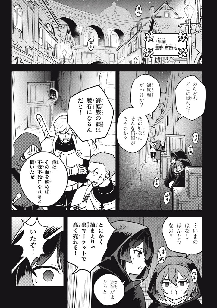 HAZURE SUKIRU “KONOMI MASUTA” ~ SUKIRU NO MI (TABETARA SHINU) O MUGEN NI TABE RARERU YO NI NATTA KUDAN ~ - raw - Chapter 28.2 - https://jpdd.ccdd.to/JPDD/hazuresukirukonomimasutasukirunomitabetarashinuomugennitaberareruyoninattakudan/282000/lm52z2eodym.jpg