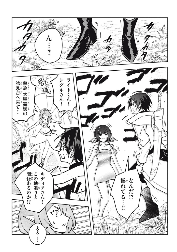 HAZURE SUKIRU “KONOMI MASUTA” ~ SUKIRU NO MI (TABETARA SHINU) O MUGEN NI TABE RARERU YO NI NATTA KUDAN ~ - raw - Chapter 28.2 - https://jpdd.ccdd.to/JPDD/hazuresukirukonomimasutasukirunomitabetarashinuomugennitaberareruyoninattakudan/282000/nuuiqyyf2e2.jpg